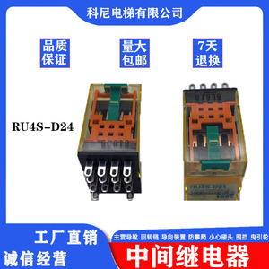 Relé Intermedio Idec Ru4s D24 5A 1NO, Accesorio para Elevador - Product Image 5