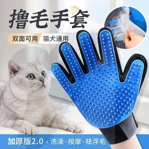 Gants de toilettage pour animaux de compagnie Meng Hang, en silicone bleu, pour masser et enlever les poils des chats et des chiens - Product Image 3
