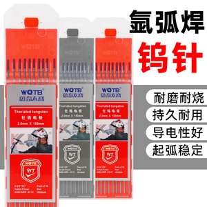 WQTB Tungsten Electrodes 2.0mm X 150mm Thoriated For Argon Arc Welding - Product Image 1