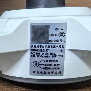 Motor de Ventilador Yma025bl01s7 DC 310V 0.5A para Unidad Exterior de Aire Acondicionado Haier Commander 0010401701L - Product Image 1