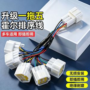 Convertisseur à effet Hall 1 à 5 voies, étanche IP65, 12V, isolé en PVC, pour faisceau de câblage de tricycles électriques - Product Image 5