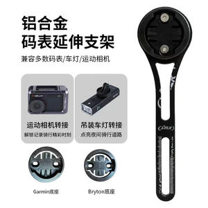 Xtrix Cycling Computer Handlebar Mount Aluminum Alloy Lightweight <b>Road</b> <b>Bike</b> Bracket Extension - Product Image 5