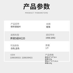 Mercedes-Benz Classe S W220, lentille de rétroviseur chauffante côté gauche, 1998-2002, pièce de rechange automobile, numéro de pièce 2208100321 - Product Image 2