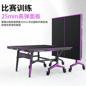 โต๊ะปิงปอง Double Fish ขนาด 25 มม. พับได้ พกพาสะดวก สำหรับฝึกซ้อมในร่ม - Product Image 1