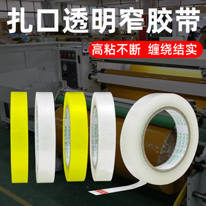 Cinta Adhesiva Transparente de 1.5cm, 2.0cm, 2.4cm, 3.0cm de Ancho, Cinta de Sellado, Cinta de Papelería para Uso en Oficina - Product Image 5