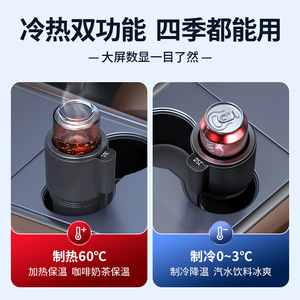 Vaso Térmico para Auto, 12V, Refrigeración Termoeléctrica para Vehículo, para Preparar Té - Product Image 5