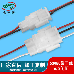 63080 Terminal Wire 2 Core Car Connector Fire Retardant For EV Wiring Harness - Product Image 4