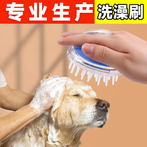 Blue Magpie <b>Pet</b> Bathing <b>Brush</b> Silicone Massage <b>Brush</b> For Dogs And Cats Bathing Tool With Soft Bristles - Product Image 2