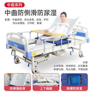 Anjia Zhongqu <b>Nursing</b> Bed Multifunctional Home Use For Elderly Paralyzed Patients With Adjustable Back And Legs - Product Image 1