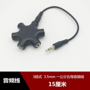Divisor de audio de 3,5 mm, 1 macho a 5 hembras, convertidor de audio de plástico de 15 cm para compartir auriculares y altavoces - Product Image 1