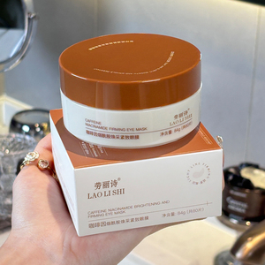 LAOLISHI 60 Compresse Maschera Occhi alla Caffeina e Niacinamide Riduzione Occhiaie e Gonfiore Idratante Antirughe Rassodante Cura del Contorno Occhi - Product Image 4