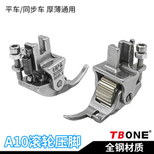 Pied presseur à rouleaux A10 en acier inoxydable pour machine à coudre à plat, outil de pliage à quatre volets avec roues anti-torsion - Product Image 5