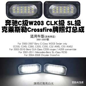 Éclairage de plaque d'immatriculation LED pour <span class=keywords><strong>Chrysler</strong></span> <span class=keywords><strong>Crossfire</strong></span>, sans erreur, Canbus, blanc, ensemble de lampes de plaque d'immatriculation LED - Product Image 5