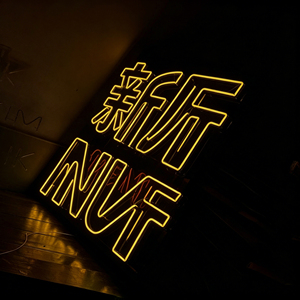 Wholesale Custom Free Design Wedding Decoration Crystal IP67 Rated LED Neon <b>Light</b> up Letters with 2-Year Warranty - Product Image 3