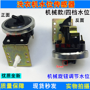 Sensor de Nivel de Agua Universal con 4 Configuraciones, Interruptor de Presión para Lavadoras Totalmente Automáticas - Product Image 5