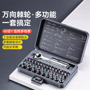 Universal Ratchet Screwdriver Set 40 Pcs Multipurpose Magnetic With Forward And Reverse Rotation For Household Diy Use - Product Image 2