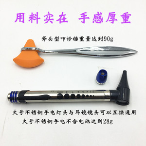 Set de regalo médico: Linterna de percusión con forma de hacha, set de otoscopio grande de acero inoxidable; calidad de exportación. - Product Image 5