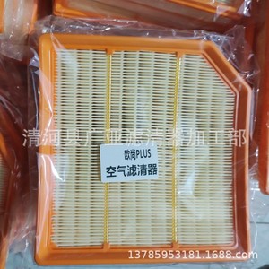 Élément de filtre à air Oushang Plus pour voiture, pièce de rechange - Product Image 1