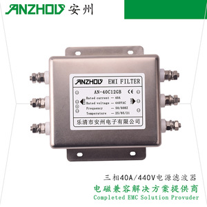 Filtro EMI de alimentación trifásica Anzhou 40A 440V de modo común para uso industrial - Product Image 2
