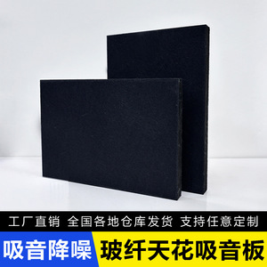 Fiberglass Acoustic Panel Black 600x600mm Hanging Sound Absorption Office Cinema Studio Use - Product Image 5