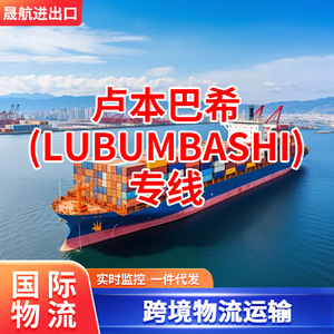 บริการขนส่งสินค้าทางทะเลและทางอากาศระหว่างประเทศของเซิ่งหาง ไปยังสาธารณรัฐประชาธิปไตยคองโก รวมภาษีและบริการดำเนินพิธีการศุลกากร - Product Image 3