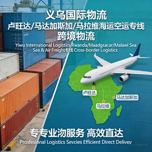 Zhonglong International Lcl Express, Transporte Marítimo y Aéreo, Ruanda, Madagascar, Malawi, Logística Transfronteriza - Product Image 3