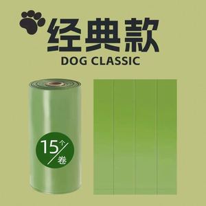 Sacs à déjections pour animaux de compagnie de haute qualité, personnalisables avec logo, pour l'extérieur, vente en gros, sacs portables pour déjections de chiens - Product Image 3