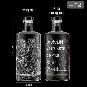 Vente en gros Bouteille distributeur vide transparente de 500ml personnalisée Bouteille de vin en verre avec dragon chinois - Product Image 3