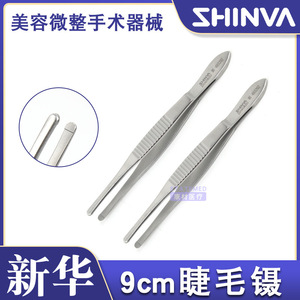 Pinzas para Pestañas Shinva de 9 cm con Punta Redonda de Acero Inoxidable de Grado Médico para Uso Oftálmico - Product Image 5