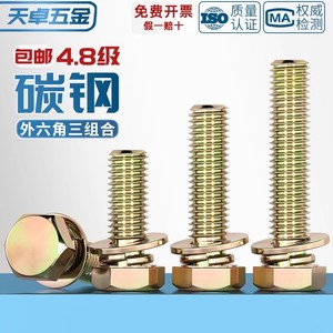 Hexagonal Three Piece Combination Screws M4 M5 M6 M8 M10 M12 Zinc Plated Fully Threaded For Corrosion Resistance - Product Image 3