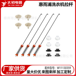 Washer Suspension <b>Rods</b> 60cm Damping Replacement Parts for Whirlpool Washing Machine - Product Image 2