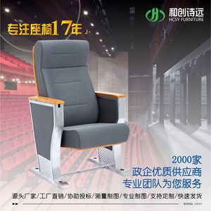 เก้าอี้หอประชุมเฮ่ชวน รุ่น P890 สีแอช พร้อมที่วางแขน สำหรับห้องประชุม โรงเรียน โรงแรม - Product Image 3