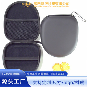 กระเป๋าใส่หูฟัง EVA ขนาด 22x19x6 ซม. ป้องกันการกระแทก สำหรับหูฟังแบบครอบหู สีดำ ปรับแต่งสีได้ - Product Image 5