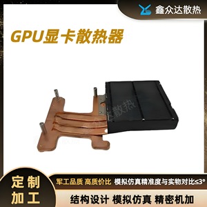 Refroidisseur de carte graphique GPU personnalisé avec tubes en cuivre soudés 120x120x25mm pour ordinateurs de bureau et portables - Product Image 5