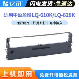 ตลับริบบิ้น Yixun SCS24 ขนาด 12.7 มม. 10 เมตร สีดำ สำหรับเครื่องพิมพ์ดอทเมทริกซ์ Zhongying Newstar Lenovo - Product Image 4