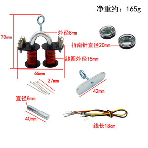 Electromagnet Experiment Apparatus for Demonstration J2439 Elementary School Science Experiment Equipment Teaching Instruments - Product Image 5
