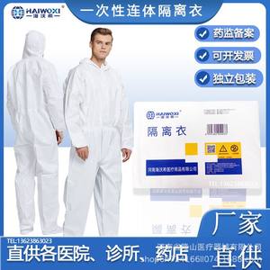 ชุดป้องกันไฮวอกซีแบบชิ้นเดียวแบบใช้แล้วทิ้ง ป้องกันฝุ่นและน้ำได้ทั้งตัว พร้อมฮู้ด สีขาว วัสดุ PP ตะเข็บเชื่อม - Product Image 5