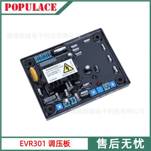 Régulateur de tension automatique monophasé Populace Evr301, composant de générateur AC DBW, fusible 8A - Product Image 5