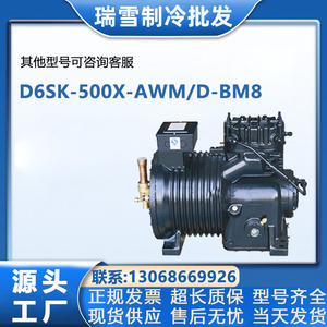 Compresseur semi-hermétique pour entrepôt frigorifique D6SK 500X AWMD BM8, équipement de réfrigération pour climatisation et entrepôt frigorifique - Product Image 5
