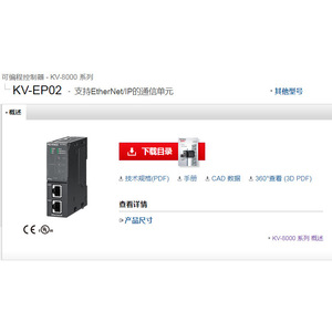 โมดูลสื่อสาร Keyence KV-EP02 PLC EtherNet/IP 24V DC 50Hz - Product Image 1