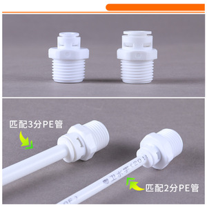 DNT 4 Point Male Thread To 2 3 Point Quick Connect Fitting For <b>Water</b> <b>Dispenser</b> And Purifier PP Material - Product Image 2