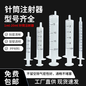 Seringue en plastique PP résistante aux acides et aux alcalis, injecteur de laboratoire pour distribution de liquides, 200 pièces - Product Image 2