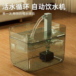 Fontaine à eau électrique pour chat avec robinet, circulation automatique de l'eau, réutilisable, design rectangulaire moderne pour chats - Product Image 2