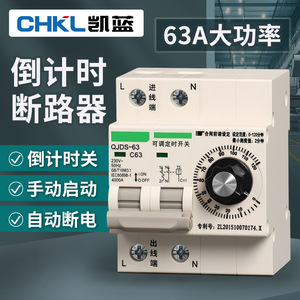 สวิตช์ตั้งเวลาแบบกลไก QJDS-63 2P 230V 50Hz 63A ตัวตั้งเวลาสำหรับห้องครัว พร้อมตั้งค่าเวลาได้ - Product Image 2