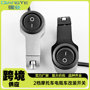 Interruptor de manillar de motocicleta Qiangye Kg-023, botón de encendido y apagado de dos cables de aleación de aluminio para modificación de motocicletas - Product Image 5
