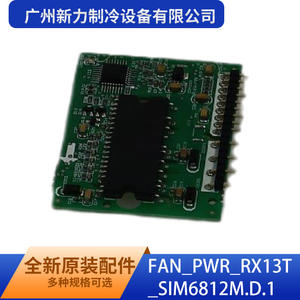 แผงควบคุมเครื่องทำความเย็นกวางโจวซินลี่ รุ่น FAN_PWR_RX13T_SIM6812M.D.1 สำหรับโมดูลเครื่องปรับอากาศ - Product Image 1