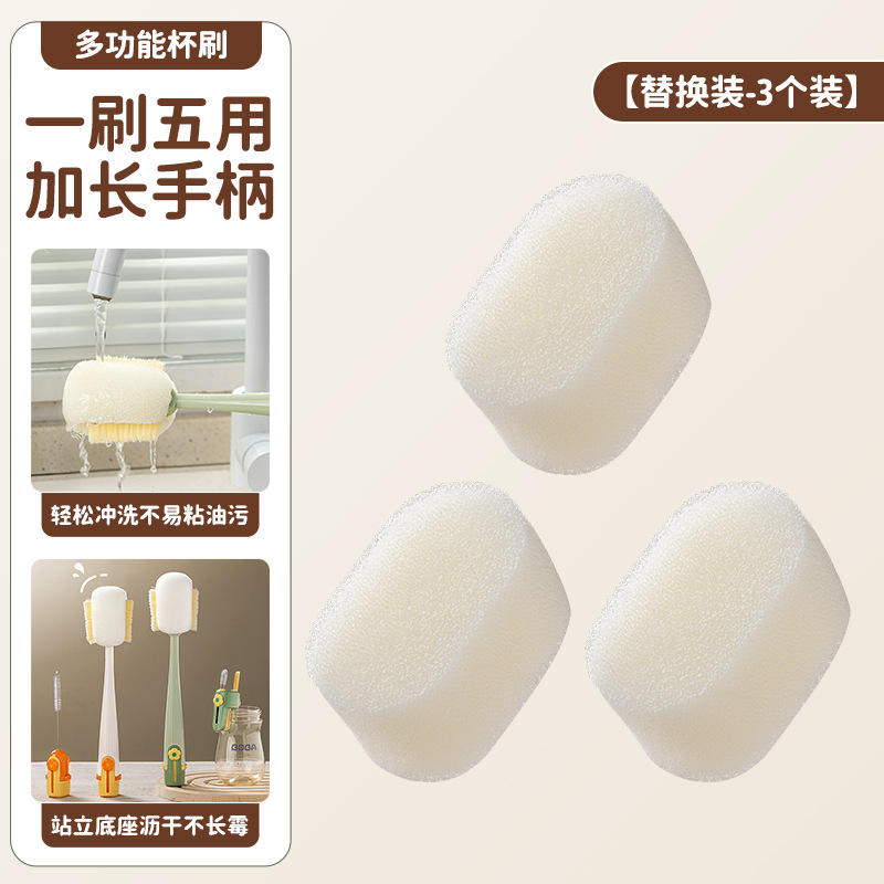 ชุดเปลี่ยนหัวแปรงฟองน้ำ-3 ชิ้น