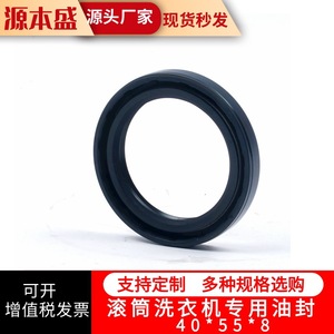 Joint d'étanchéité pour tambour de machine à laver 40*55*8 pour Haier - Product Image 3