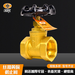 Vanne de tuyau d'eau en cuivre massif fileté 309, vanne d'arrêt de pipeline de gaz à 4/6 points de chauffage pour l'arrêt du carburant, matériau en laiton - Product Image 3