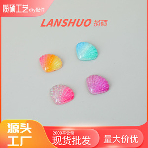 Resina con Purpurina Degradada, Conchas Marinas, Accesorios de Joyería DIY, Suministros de Manualidades en Miniatura, Verano 2024, Origen Yiwu - Product Image 4